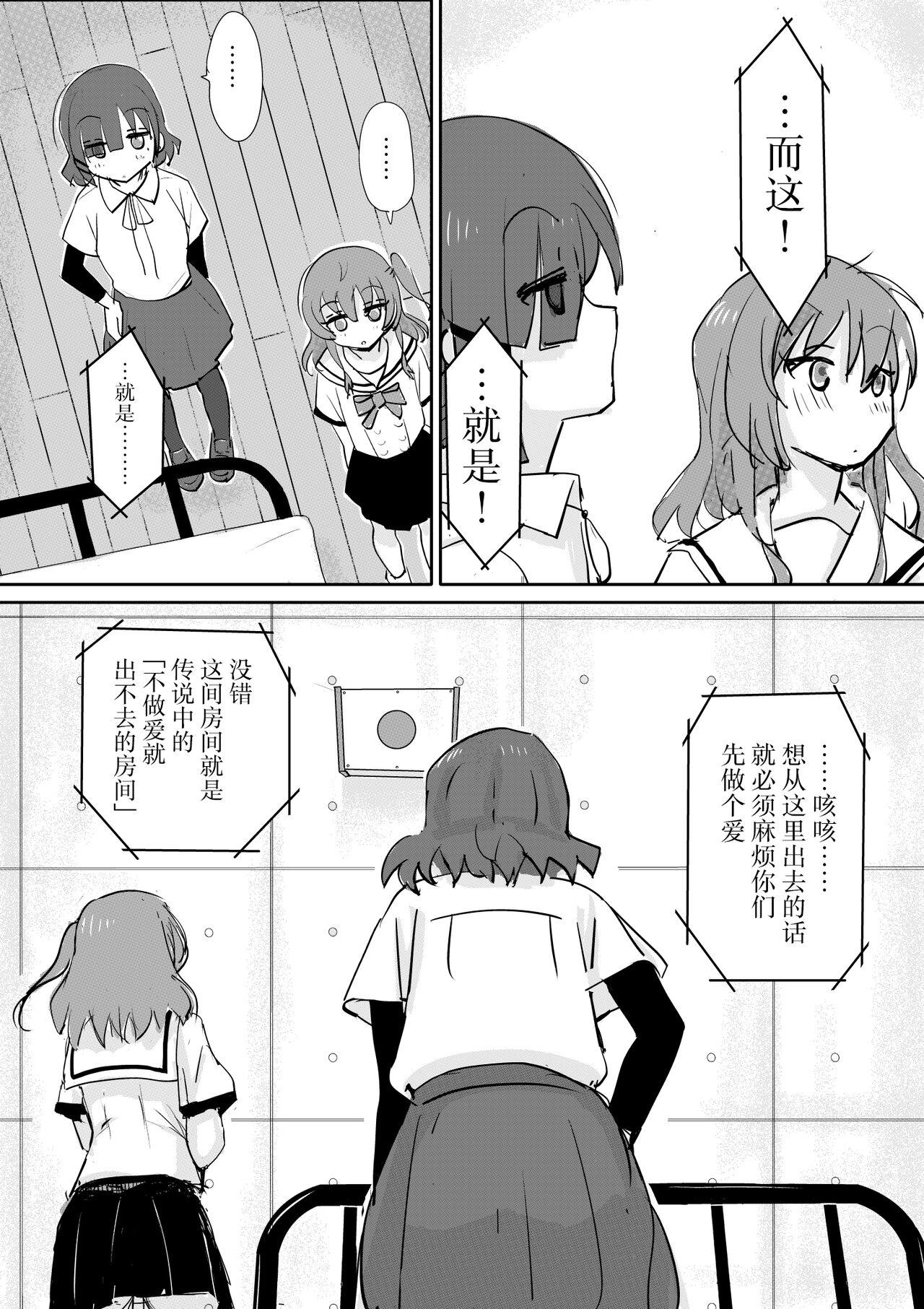 Kita-chan no oshiri ni hokuro ga atta nara_ Bangaihen - Page 4