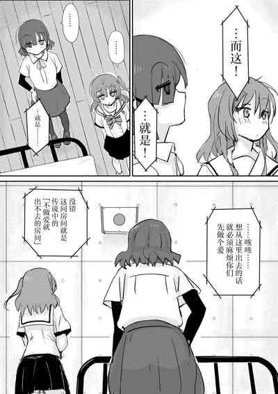 Kita-chan no oshiri ni hokuro ga atta nara_ Bangaihen 4
