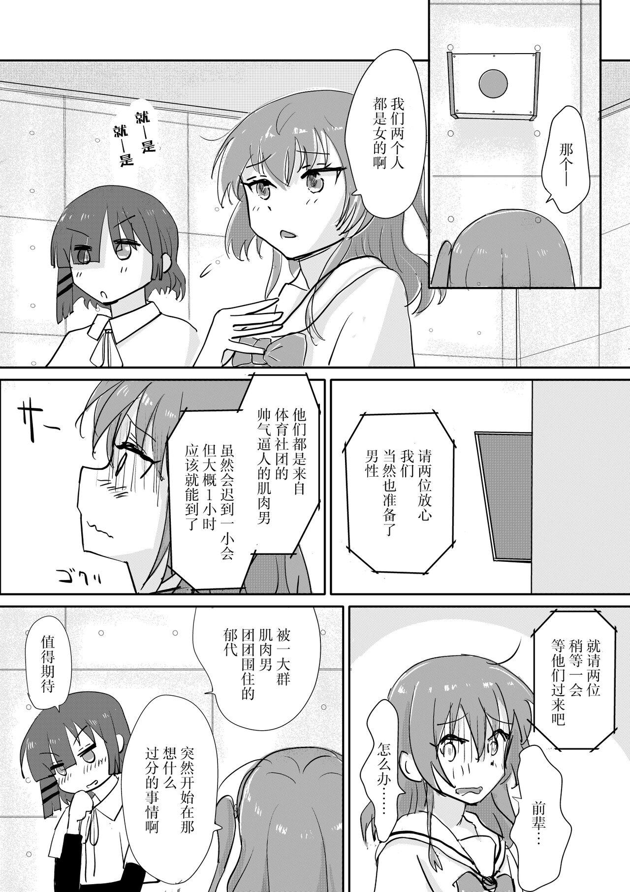 Kita-chan no oshiri ni hokuro ga atta nara_ Bangaihen - Page 5