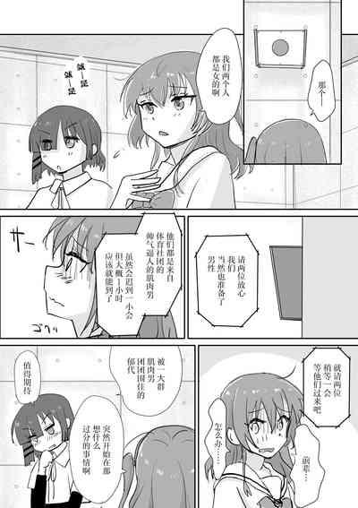 Kita-chan no oshiri ni hokuro ga atta nara_ Bangaihen 5