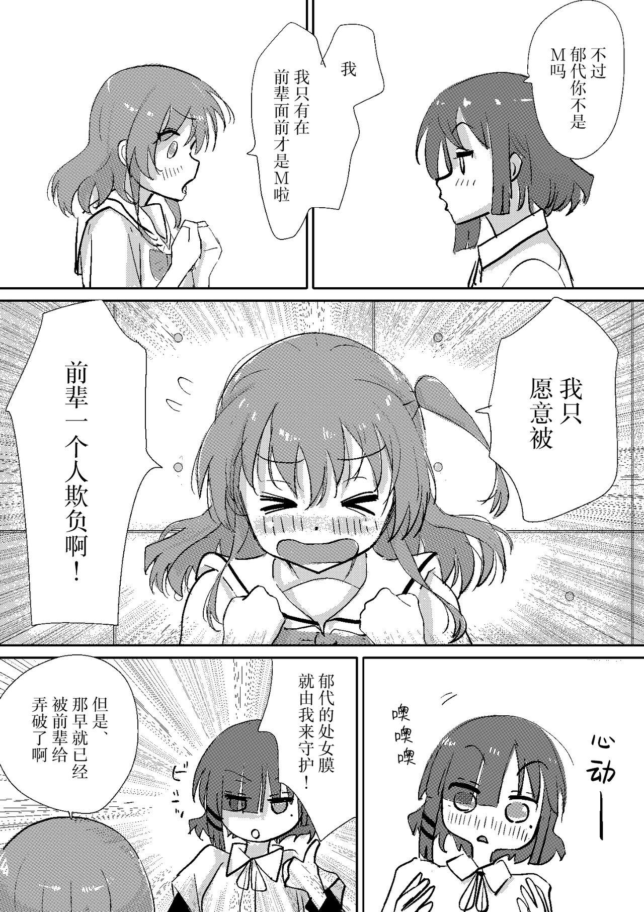 Kita-chan no oshiri ni hokuro ga atta nara_ Bangaihen - Page 6