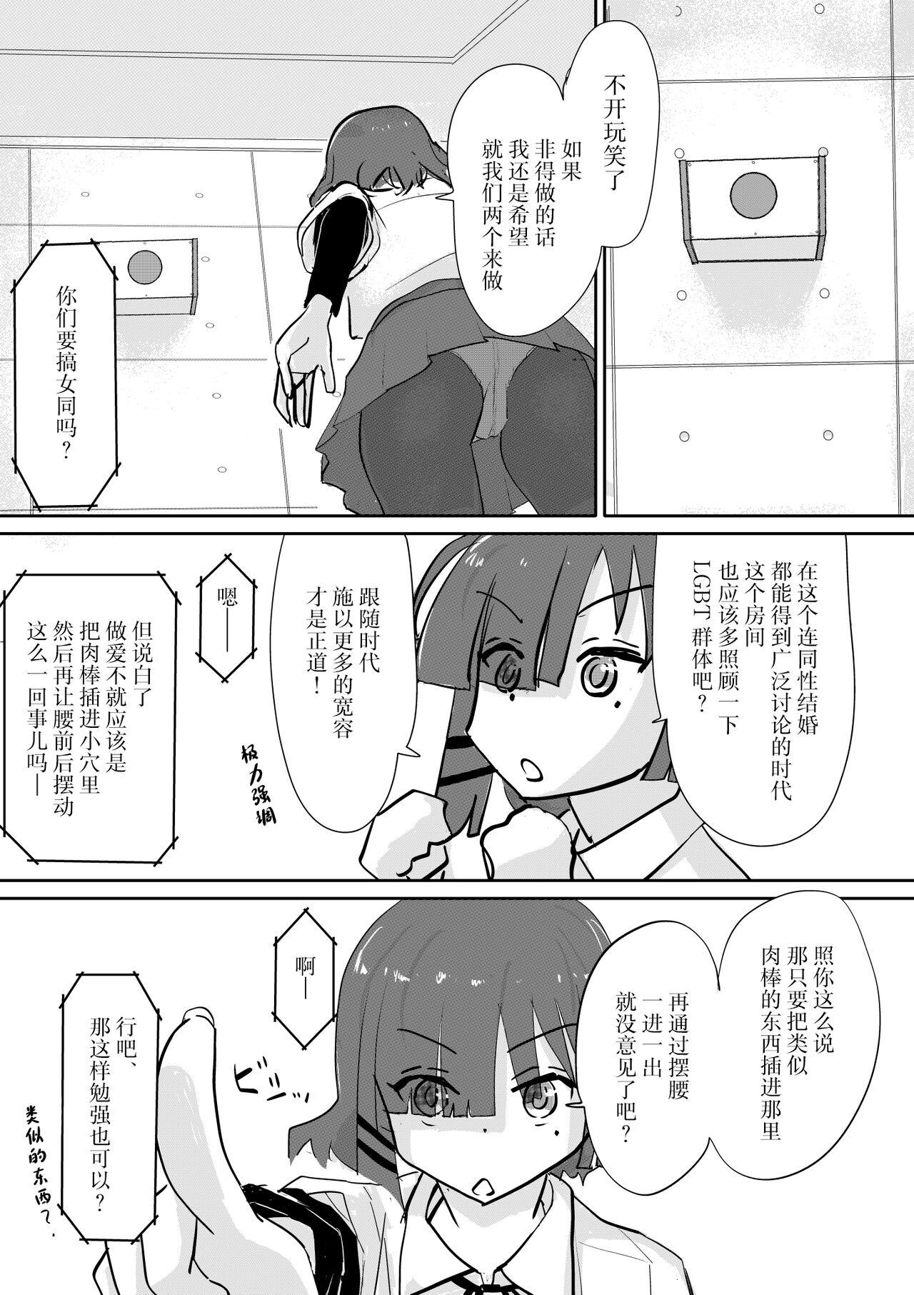 Kita-chan no oshiri ni hokuro ga atta nara_ Bangaihen - Page 7
