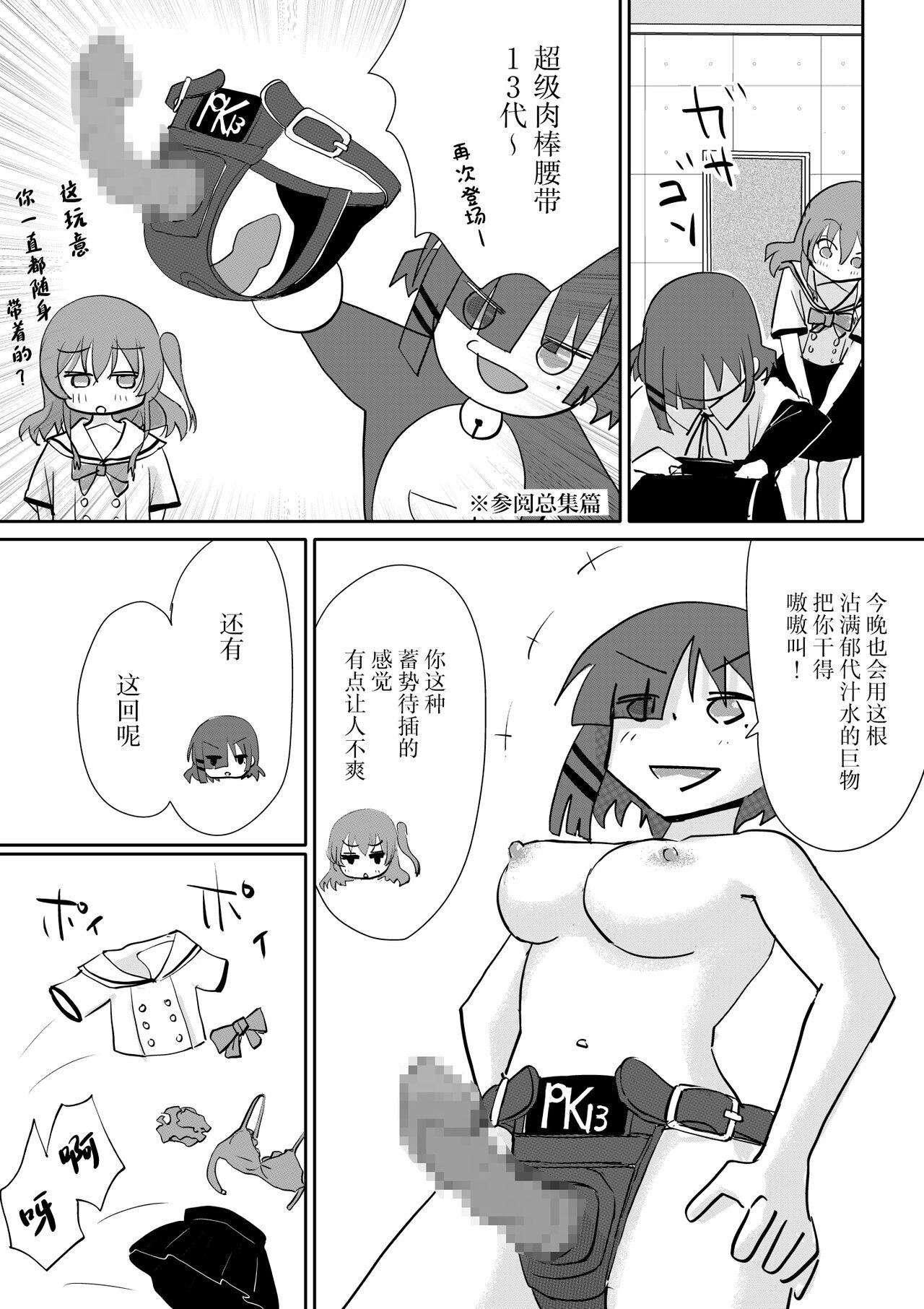 Kita-chan no oshiri ni hokuro ga atta nara_ Bangaihen - Page 8
