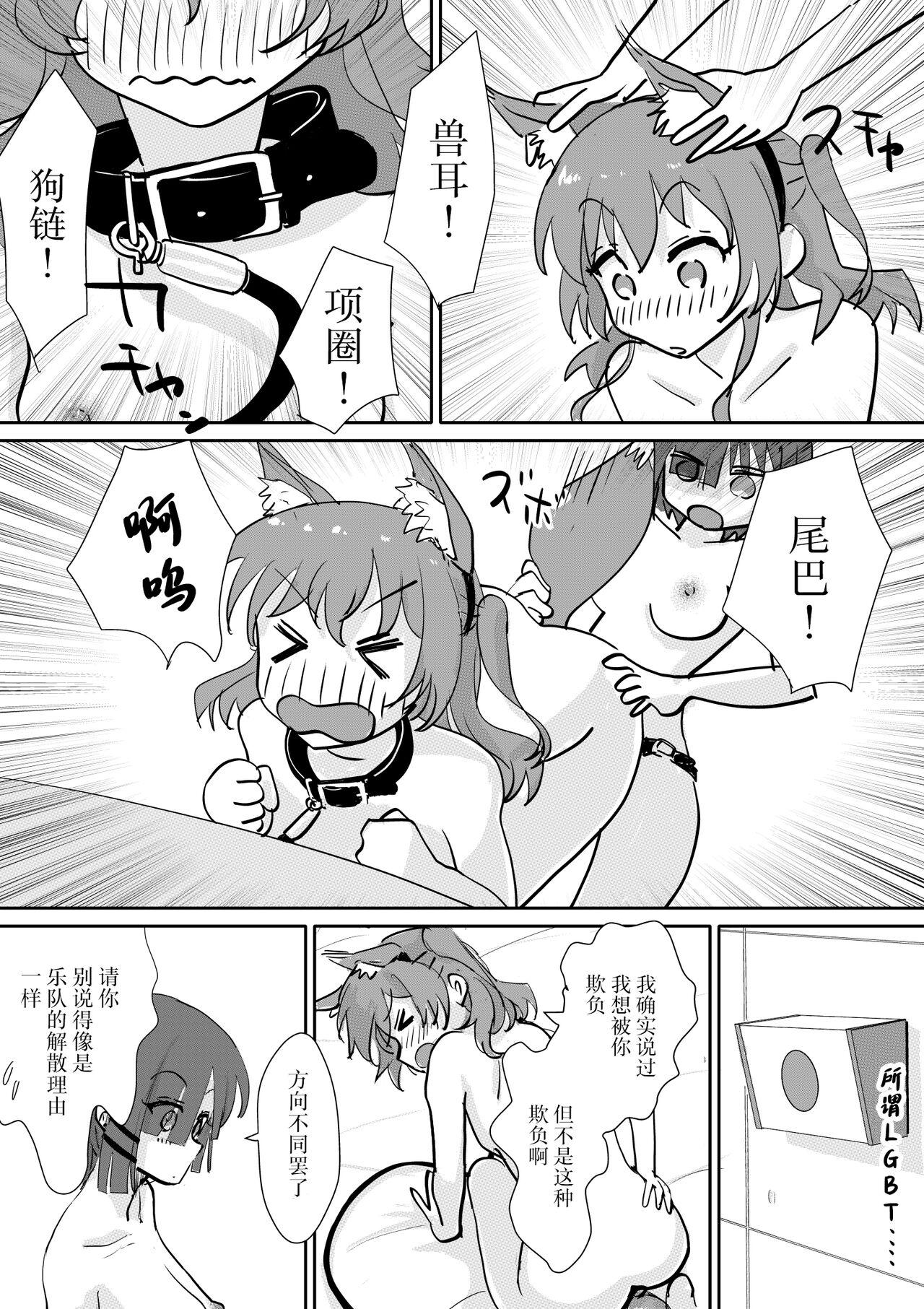Kita-chan no oshiri ni hokuro ga atta nara_ Bangaihen - Page 9