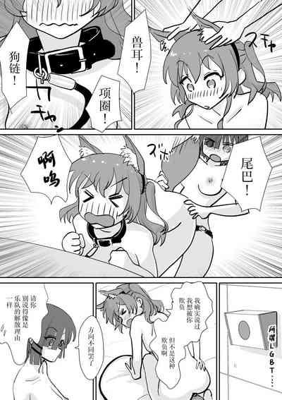 Kita-chan no oshiri ni hokuro ga atta nara_ Bangaihen 9