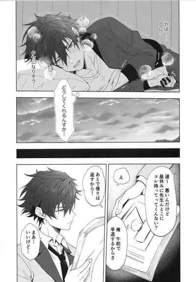 Ima no Kimochi Dare ni Tsutaetai desu ka 10
