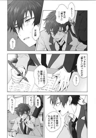 Ima no Kimochi Dare ni Tsutaetai desu ka 5