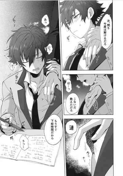 Ima no Kimochi Dare ni Tsutaetai desu ka 6