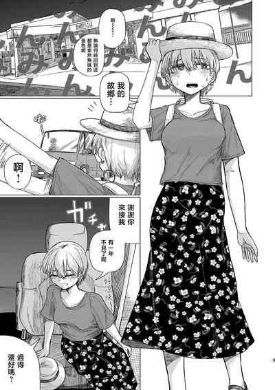 Yuudachi mitai ni yukanaide 3