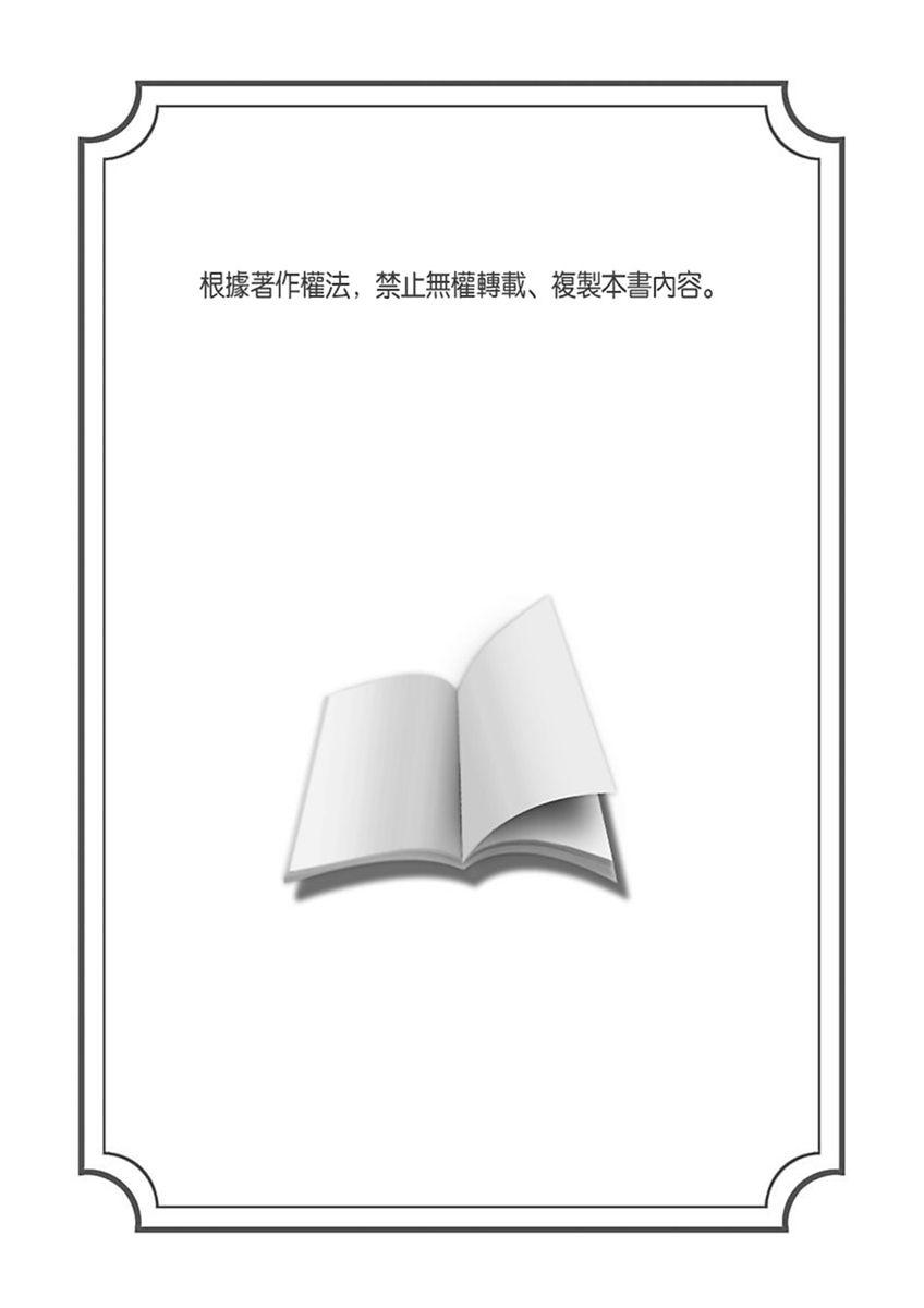 Shihai sareru no ga Ore no Sei| 調教遠比想像中更舒服～在他們的調教之下身體止不住高潮～ Ch. 1-12 - Page 2