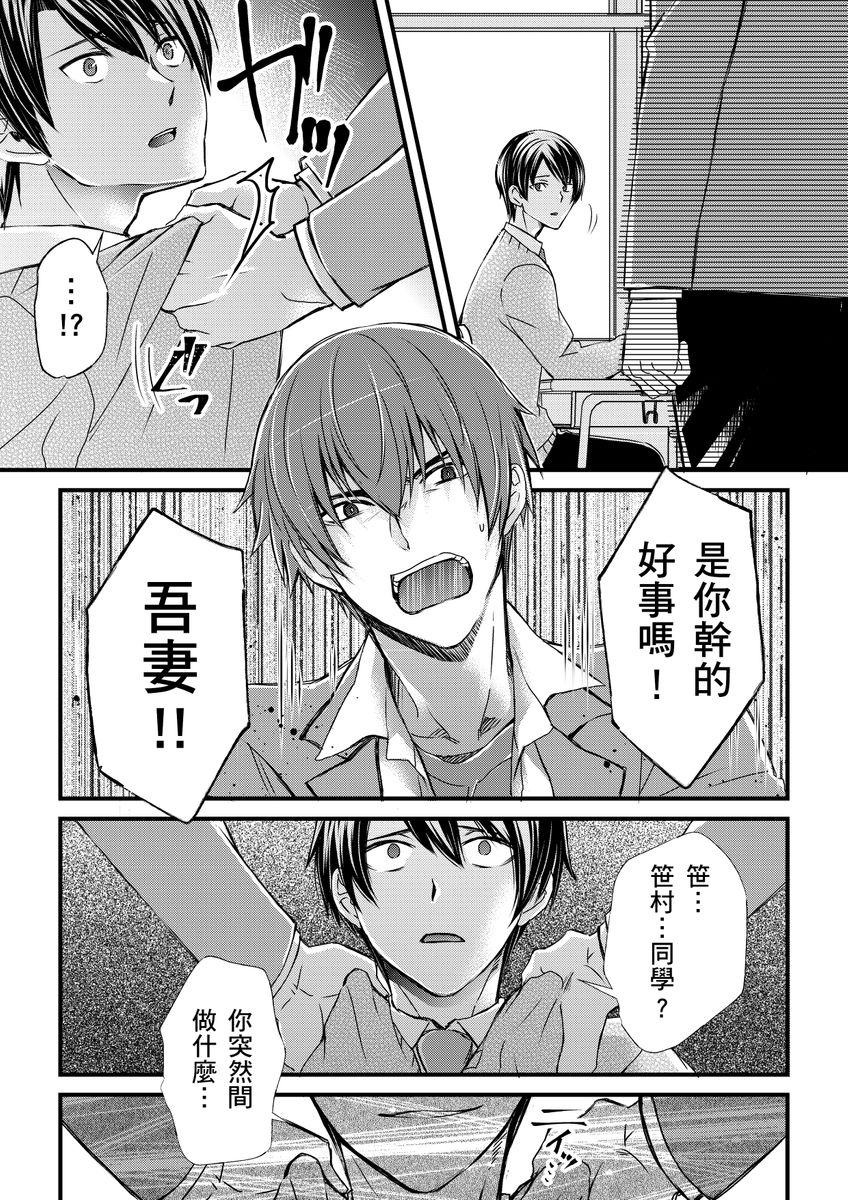 Shihai sareru no ga Ore no Sei| 調教遠比想像中更舒服～在他們的調教之下身體止不住高潮～ Ch. 1-12 - Page 322
