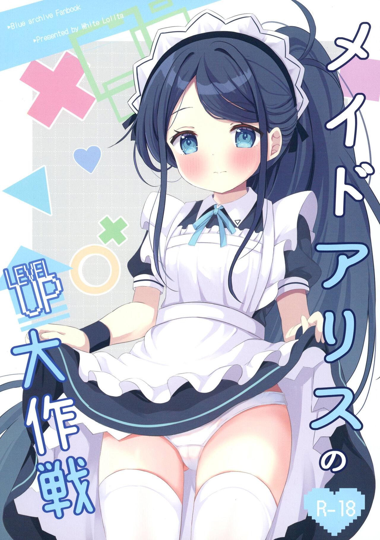 Maid Alice no Level Up Daisakusen 0