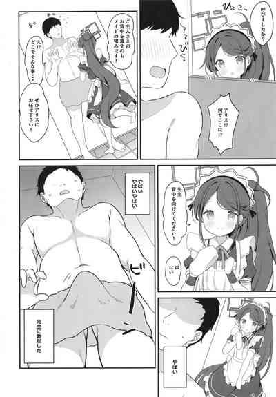 Maid Alice no Level Up Daisakusen 10