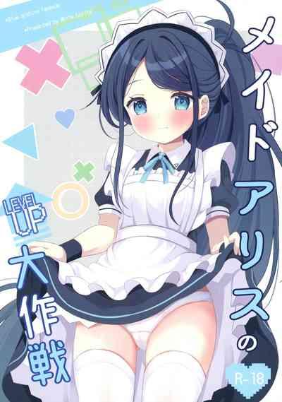 Maid Alice no Level Up Daisakusen 0