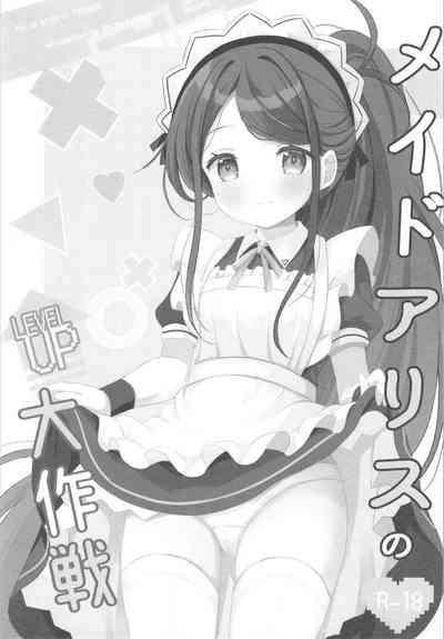 Maid Alice no Level Up Daisakusen 3