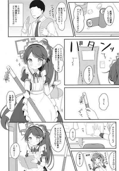 Maid Alice no Level Up Daisakusen 8