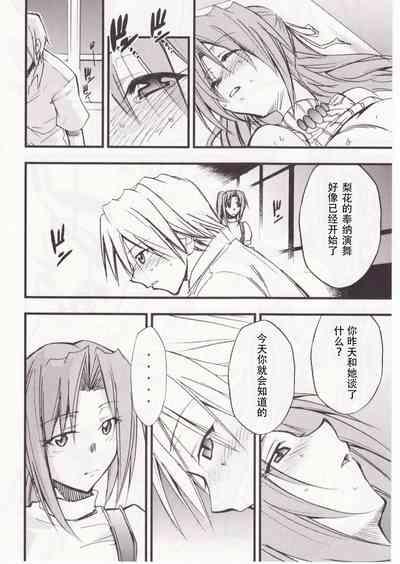 Higurashi no Naku You ni San 5