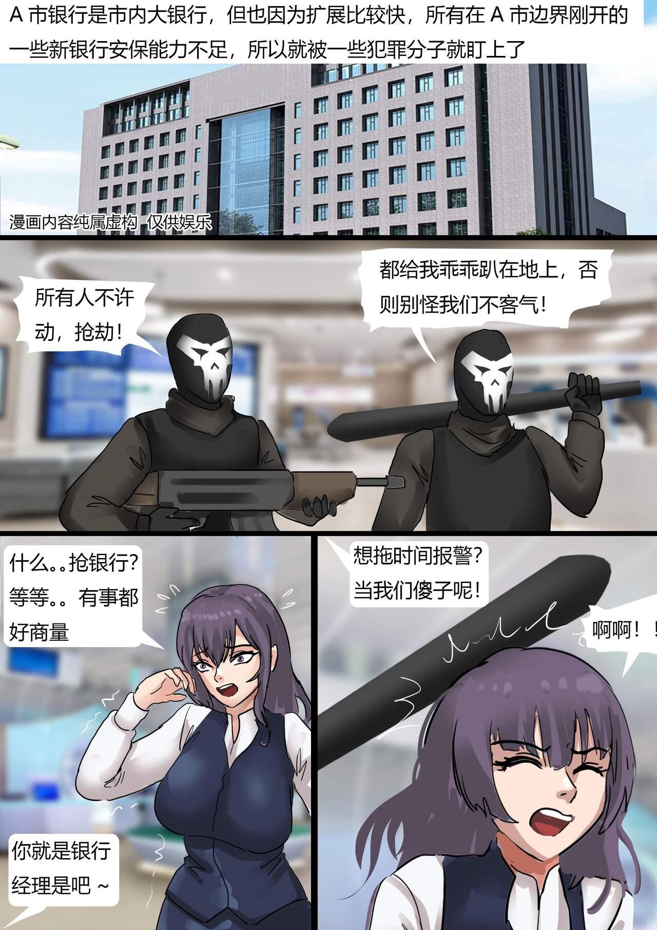 Bank Robbery 1