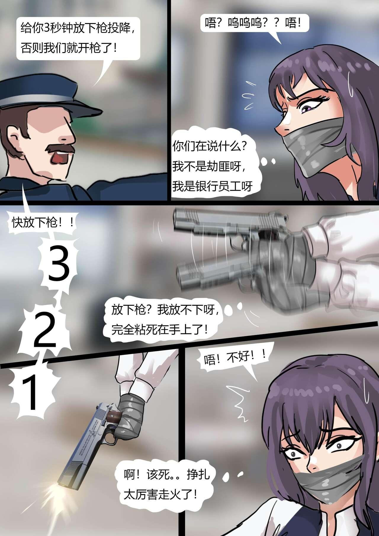 Bank Robbery 6