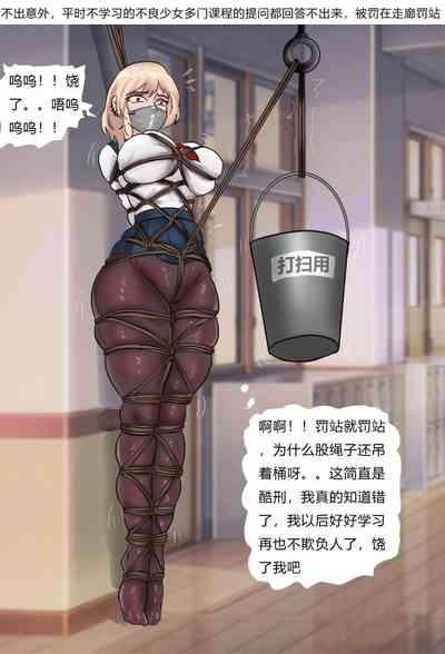 School Bully 10