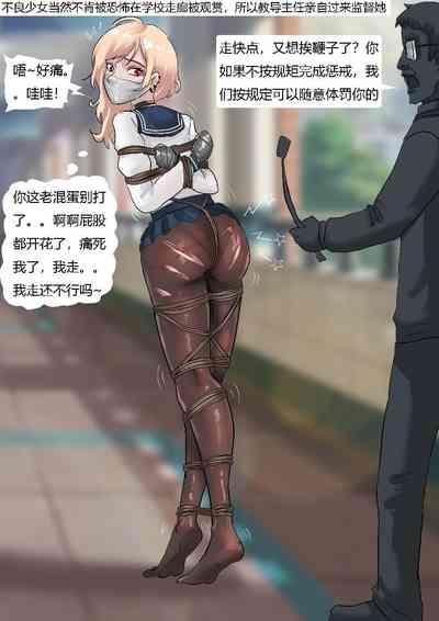 School Bully 6