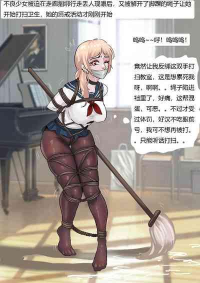 School Bully 7