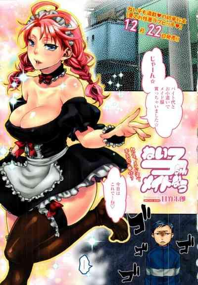 My Lovely Bitch Special Chapter: Neiko-chan Maid Now 0