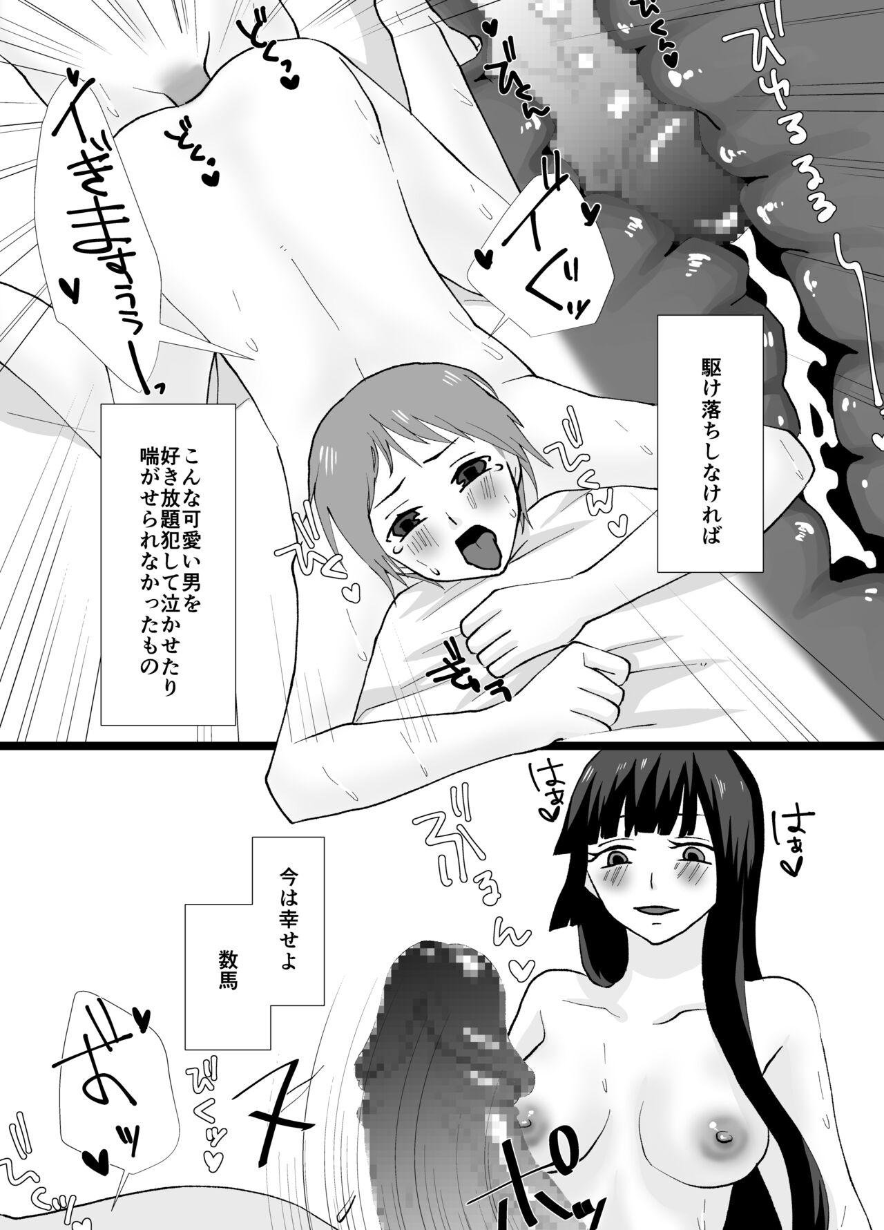 Futanari Shimai no Seijijou 39