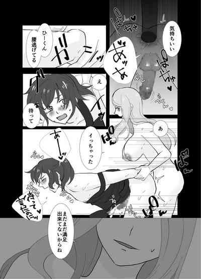 Futanari Shimai no Seijijou 9