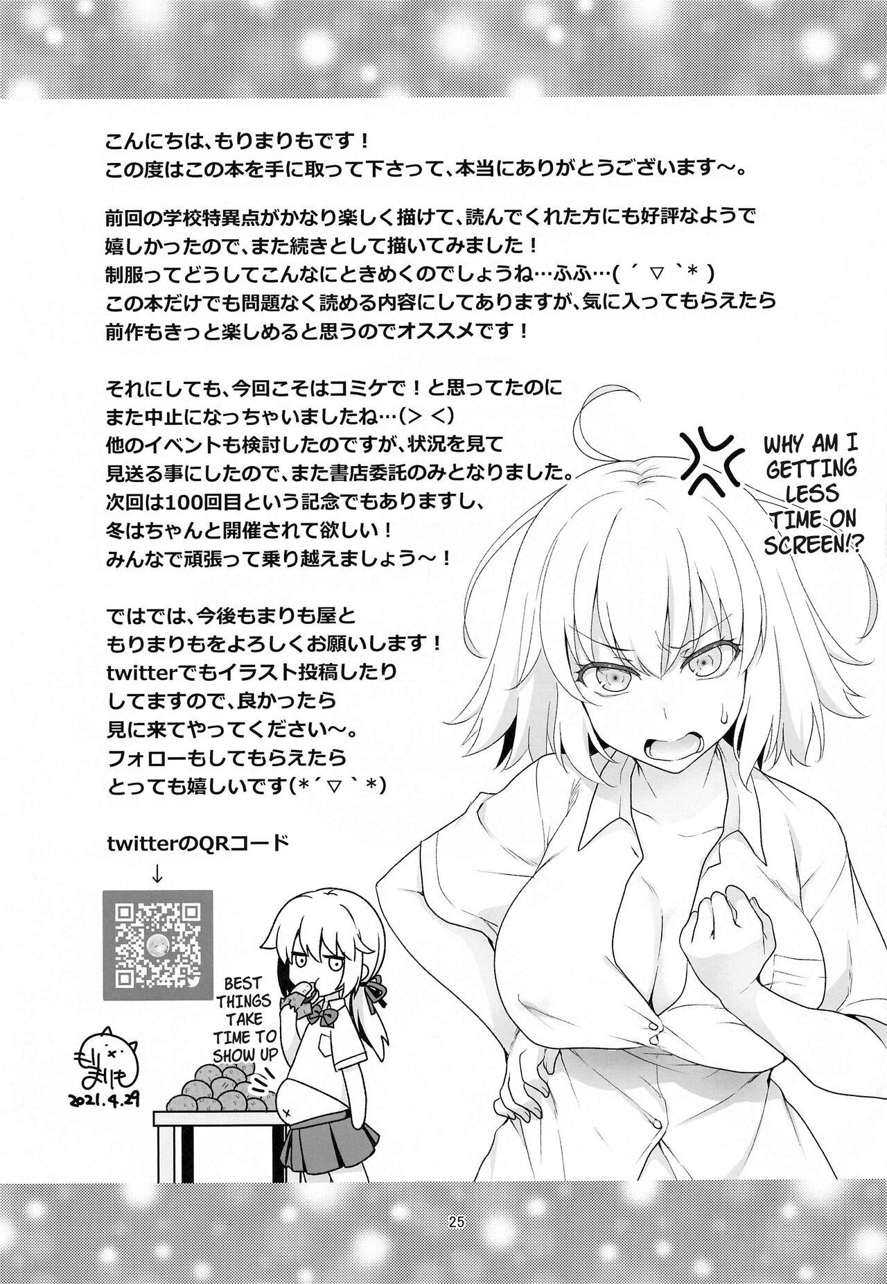 CHALDEA GIRLS COLLECTION Jeanne & Marie Motto Seifuku H Shimakuru Hon 23