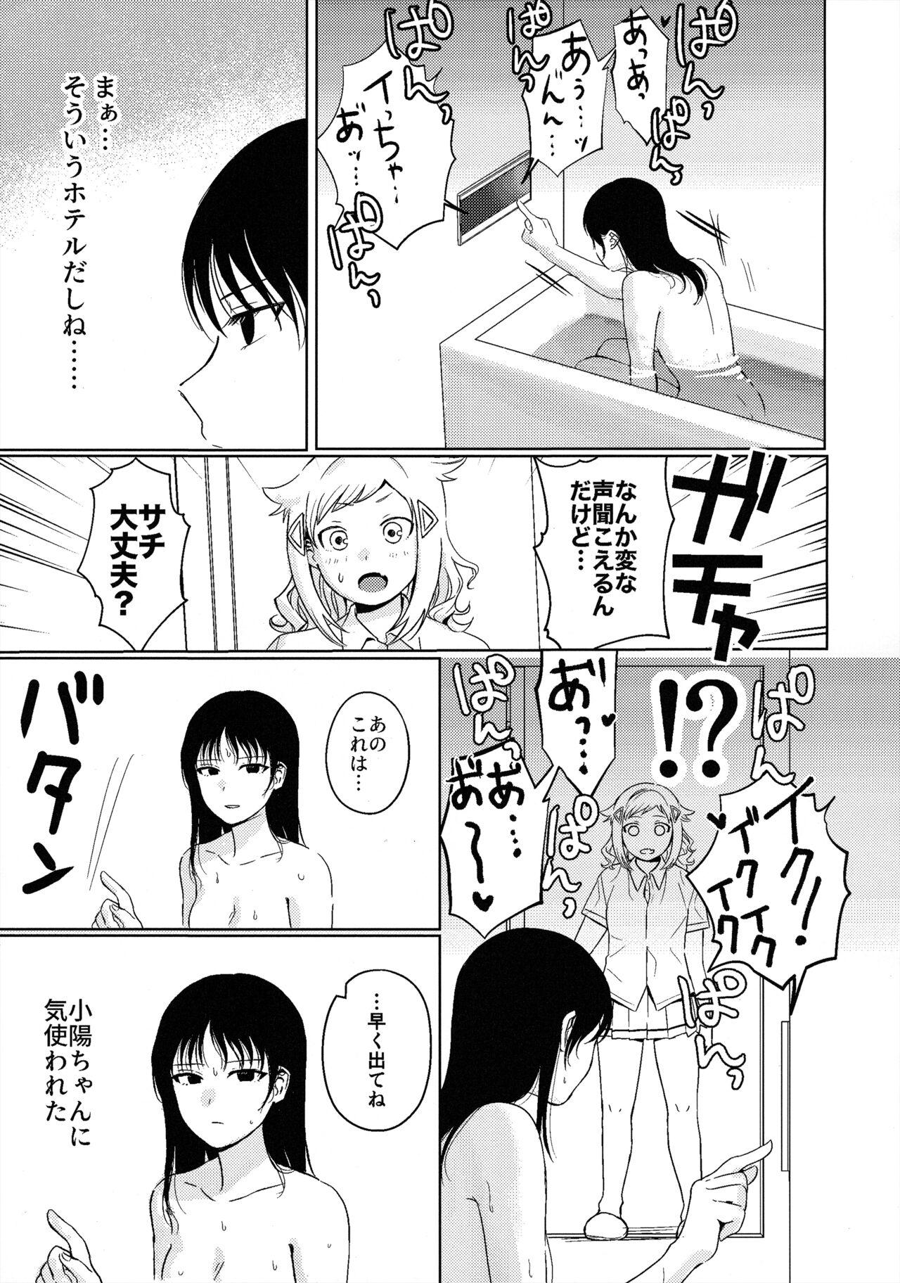 モテないし巡り会う4in京都 [オハヨ～カンパニー (よしぴぃ)] モテないしラブホテル (Watashi ga Motenai no wa Dou Kangaetemo Omaera ga Warui!) 9