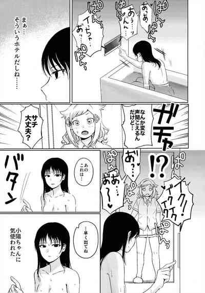 モテないし巡り会う4in京都モテないしラブホテル 10