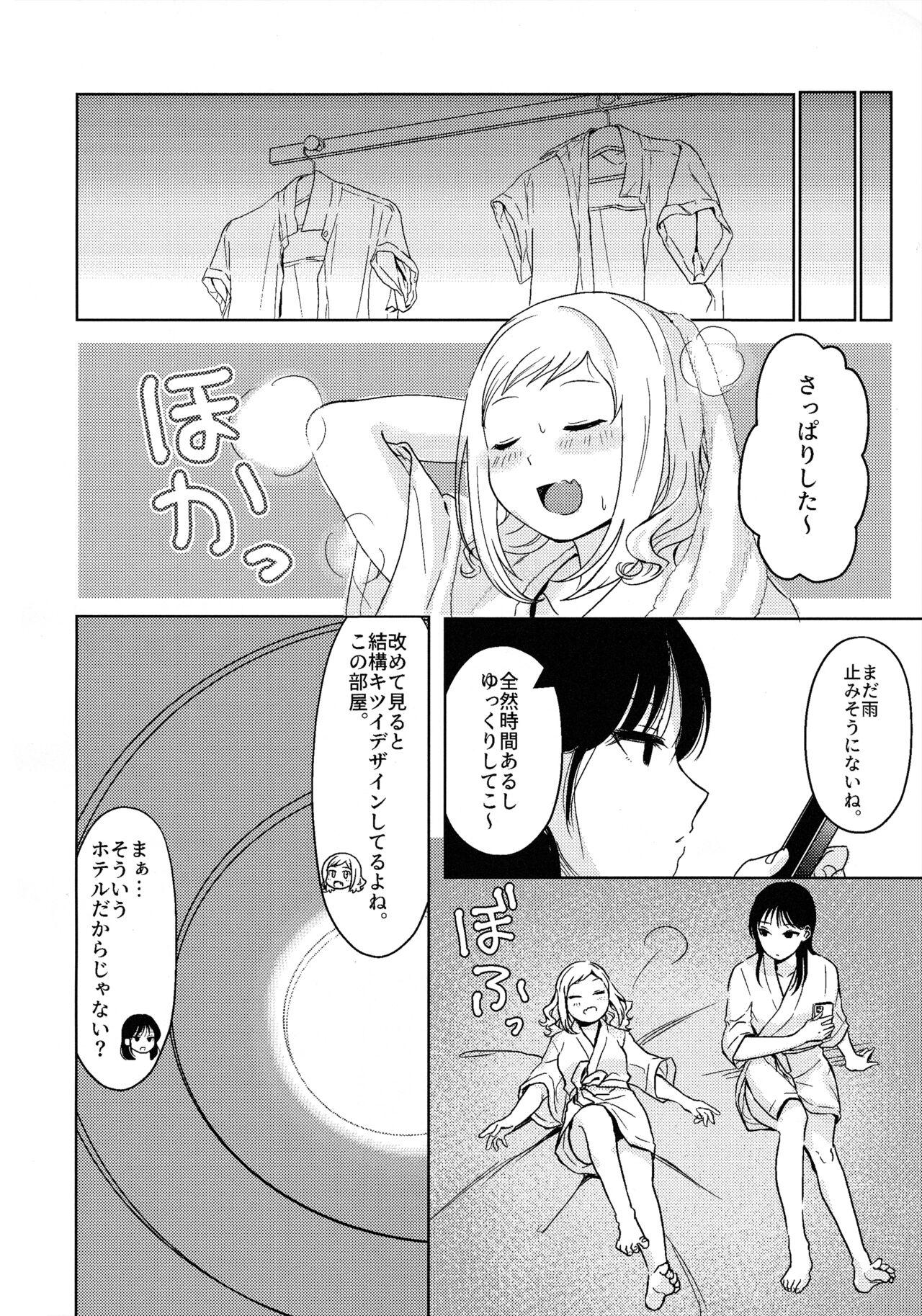 モテないし巡り会う4in京都 [オハヨ～カンパニー (よしぴぃ)] モテないしラブホテル (Watashi ga Motenai no wa Dou Kangaetemo Omaera ga Warui!) 10