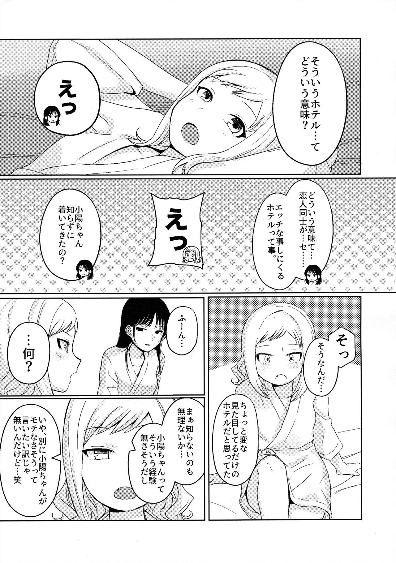 モテないし巡り会う4in京都 [オハヨ～カンパニー (よしぴぃ)] モテないしラブホテル (Watashi ga Motenai no wa Dou Kangaetemo Omaera ga Warui!) 11