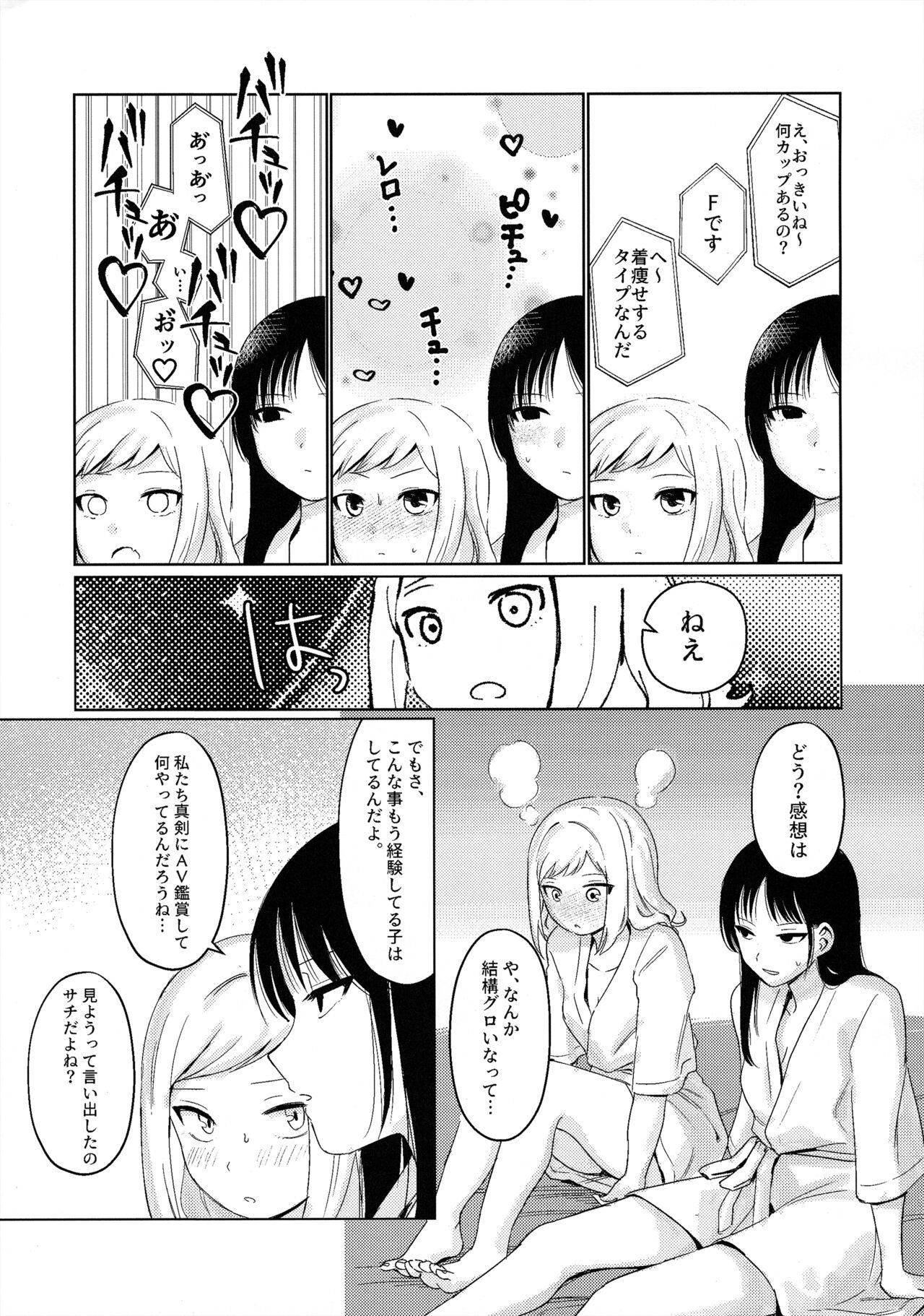 モテないし巡り会う4in京都 [オハヨ～カンパニー (よしぴぃ)] モテないしラブホテル (Watashi ga Motenai no wa Dou Kangaetemo Omaera ga Warui!) 14