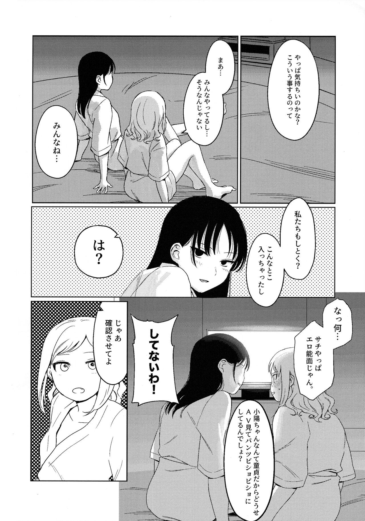 モテないし巡り会う4in京都 [オハヨ～カンパニー (よしぴぃ)] モテないしラブホテル (Watashi ga Motenai no wa Dou Kangaetemo Omaera ga Warui!) 14