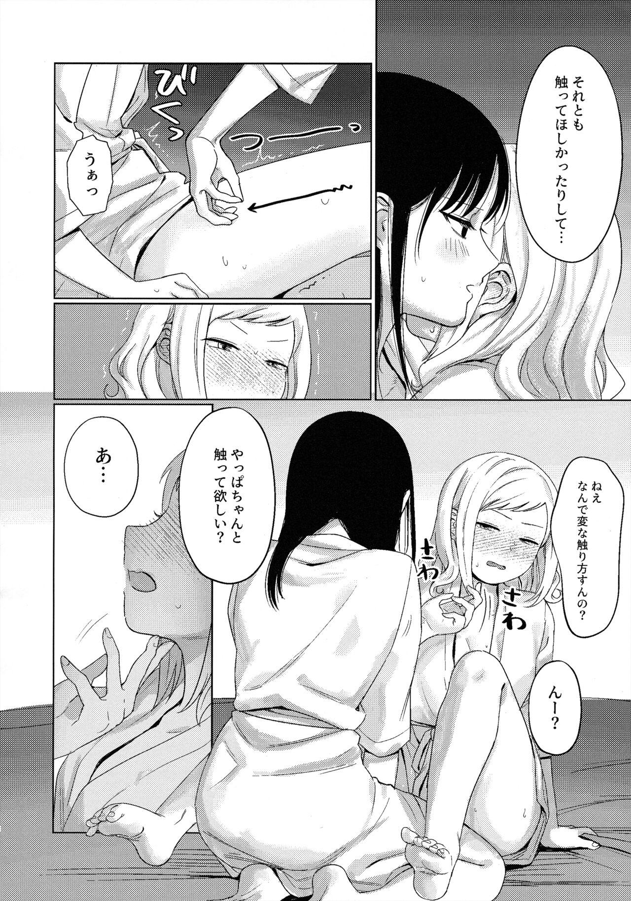 モテないし巡り会う4in京都 [オハヨ～カンパニー (よしぴぃ)] モテないしラブホテル (Watashi ga Motenai no wa Dou Kangaetemo Omaera ga Warui!) 17