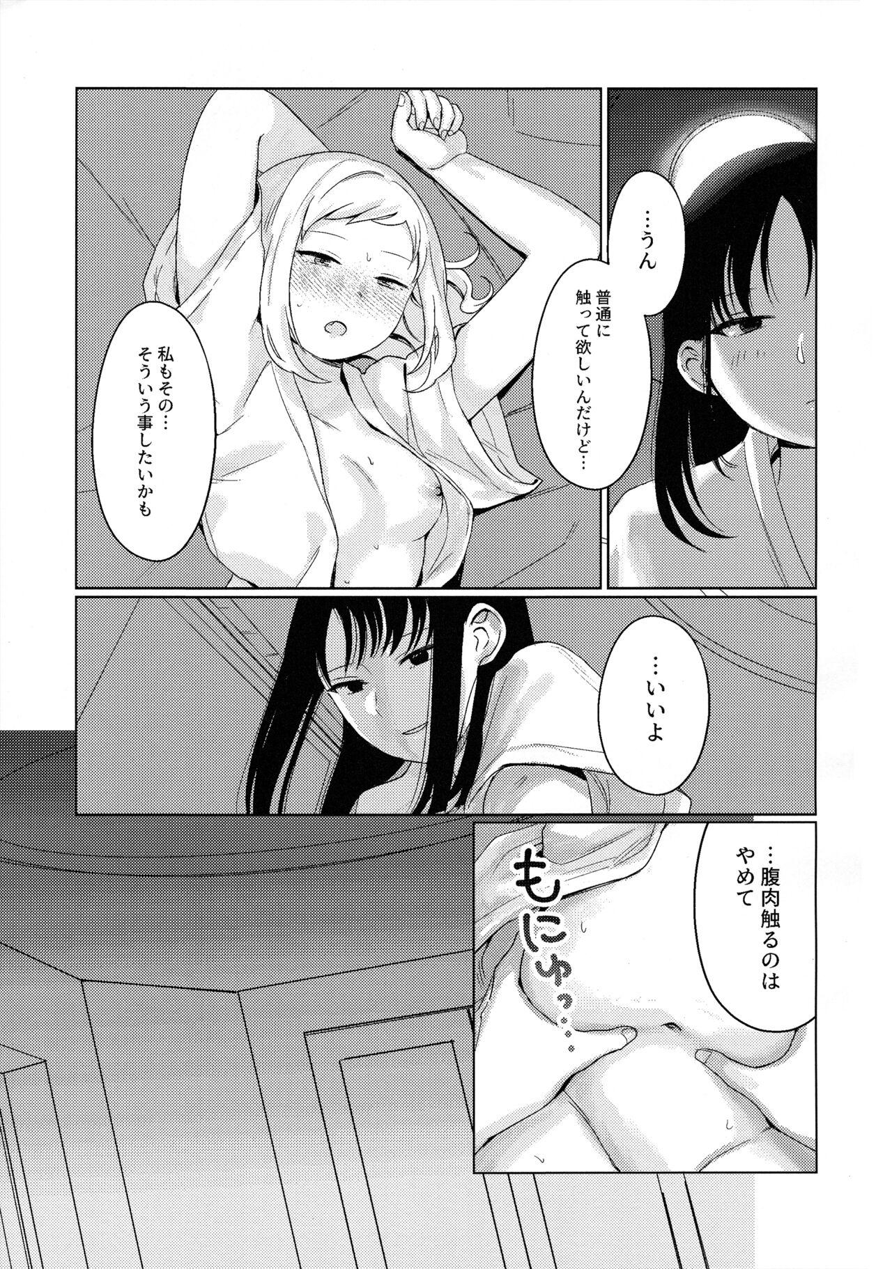 モテないし巡り会う4in京都 [オハヨ～カンパニー (よしぴぃ)] モテないしラブホテル (Watashi ga Motenai no wa Dou Kangaetemo Omaera ga Warui!) 18