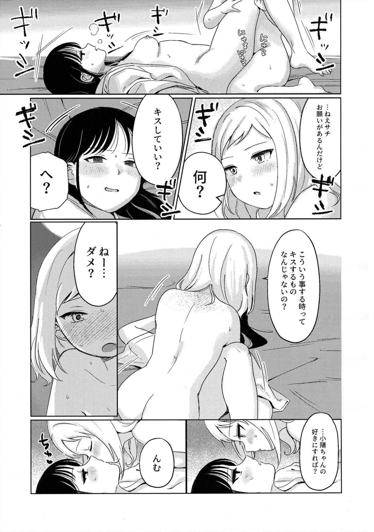 モテないし巡り会う4in京都 [オハヨ～カンパニー (よしぴぃ)] モテないしラブホテル (Watashi ga Motenai no wa Dou Kangaetemo Omaera ga Warui!) 23