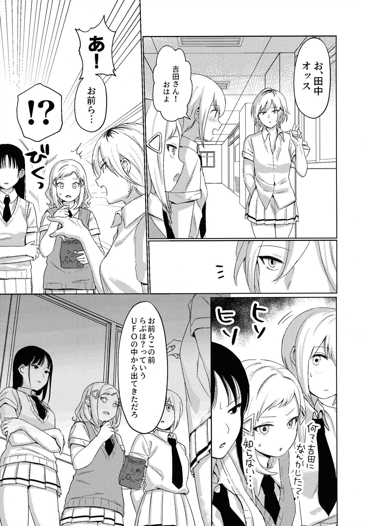 モテないし巡り会う4in京都 [オハヨ～カンパニー (よしぴぃ)] モテないしラブホテル (Watashi ga Motenai no wa Dou Kangaetemo Omaera ga Warui!) 28