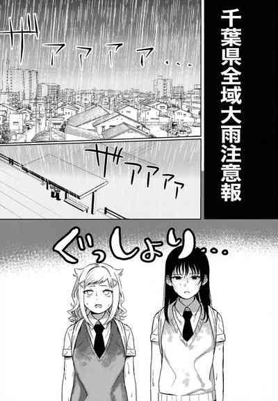 モテないし巡り会う4in京都モテないしラブホテル 2
