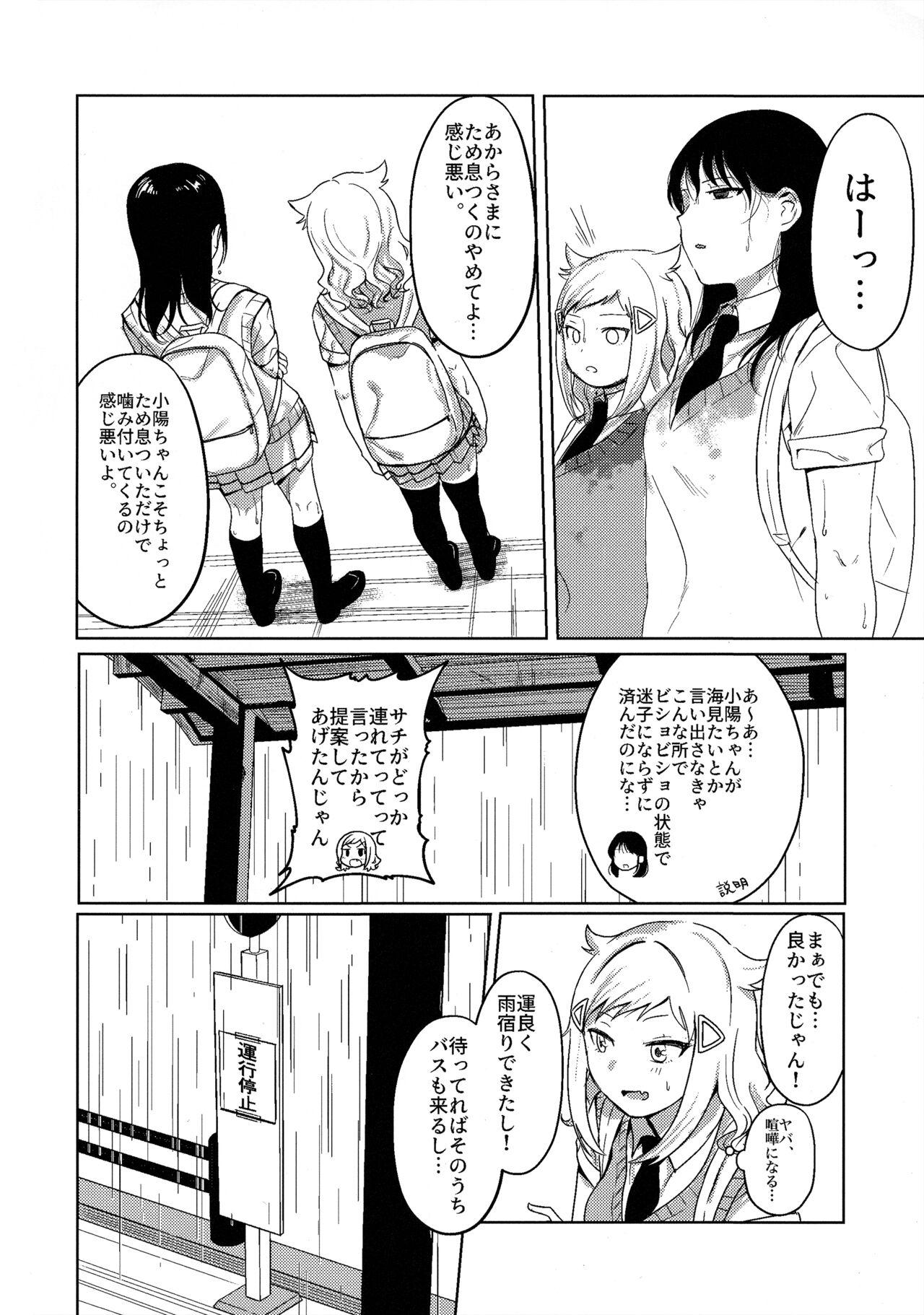 モテないし巡り会う4in京都 [オハヨ～カンパニー (よしぴぃ)] モテないしラブホテル (Watashi ga Motenai no wa Dou Kangaetemo Omaera ga Warui!) 2