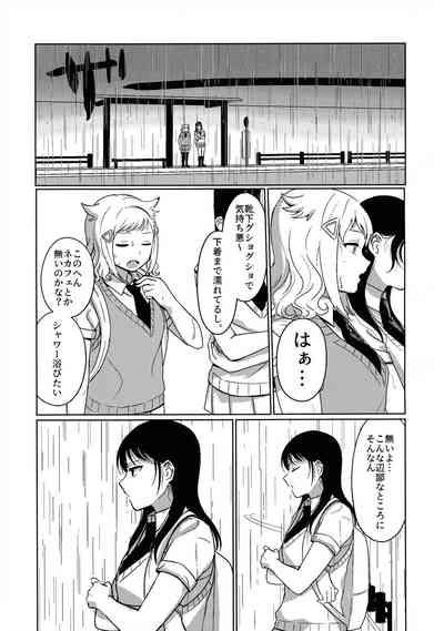 モテないし巡り会う4in京都モテないしラブホテル 4