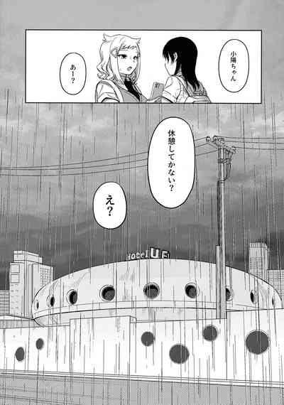 モテないし巡り会う4in京都モテないしラブホテル 5