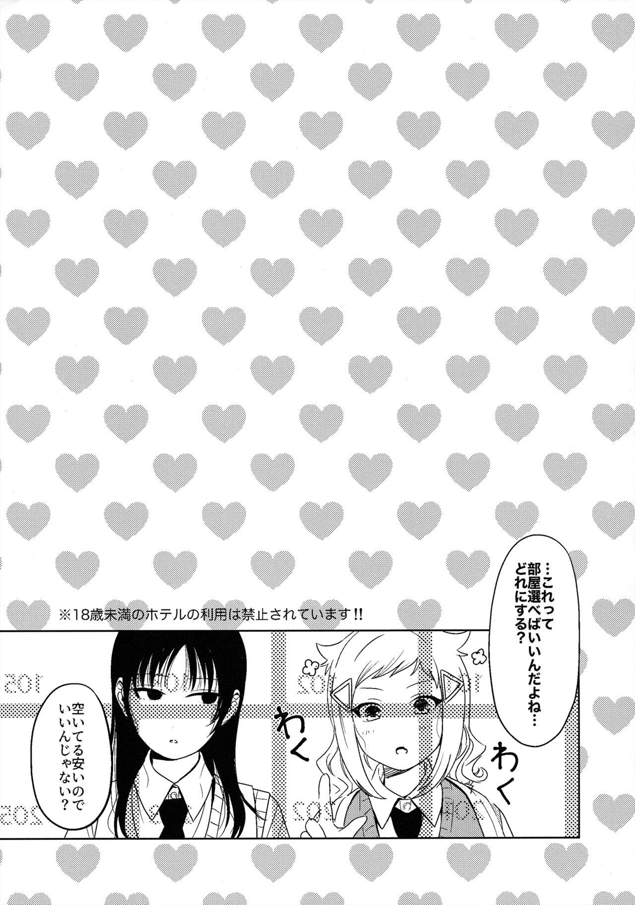 モテないし巡り会う4in京都 [オハヨ～カンパニー (よしぴぃ)] モテないしラブホテル (Watashi ga Motenai no wa Dou Kangaetemo Omaera ga Warui!) 6