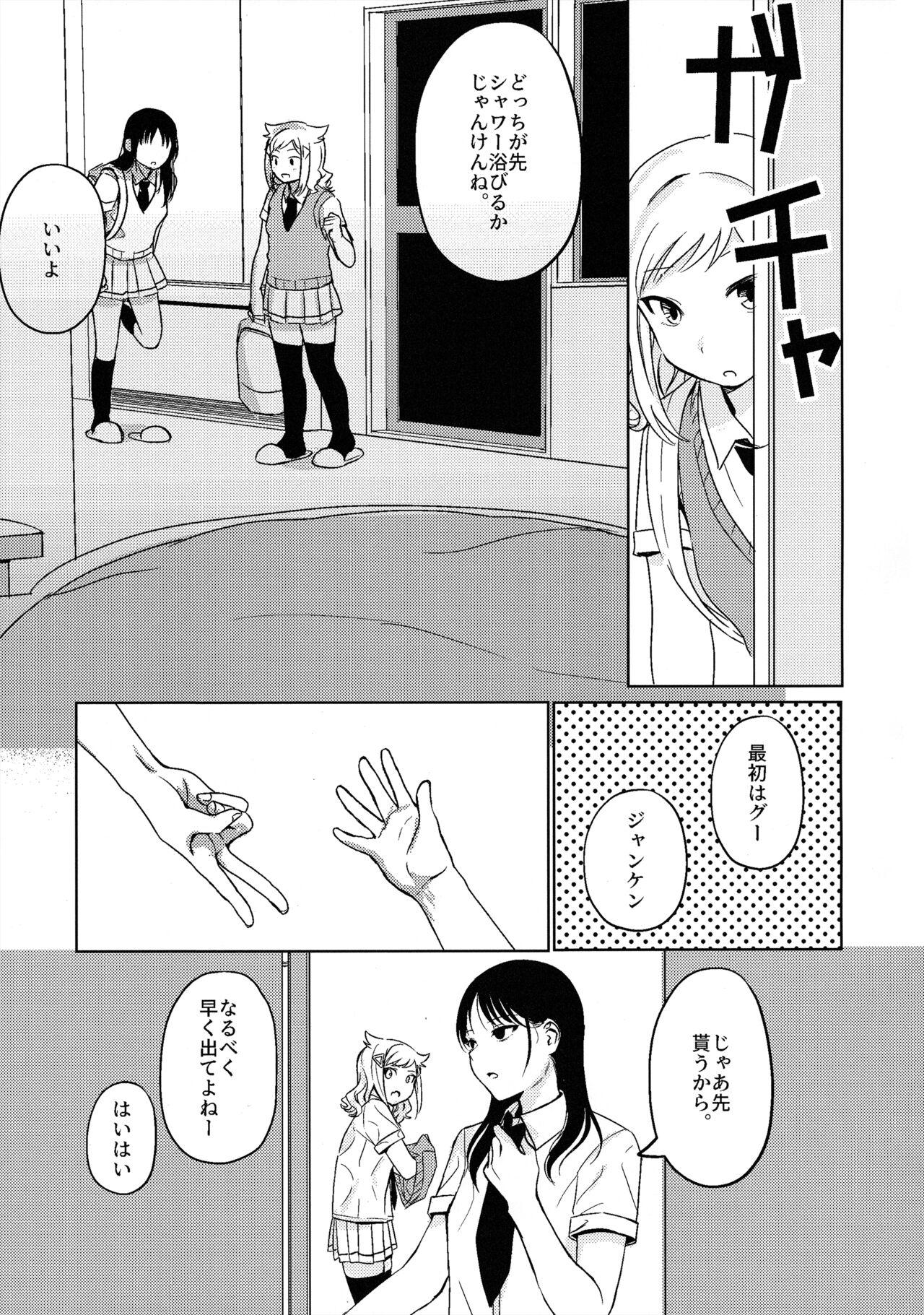 モテないし巡り会う4in京都 [オハヨ～カンパニー (よしぴぃ)] モテないしラブホテル (Watashi ga Motenai no wa Dou Kangaetemo Omaera ga Warui!) 7