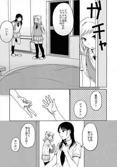 モテないし巡り会う4in京都モテないしラブホテル 8