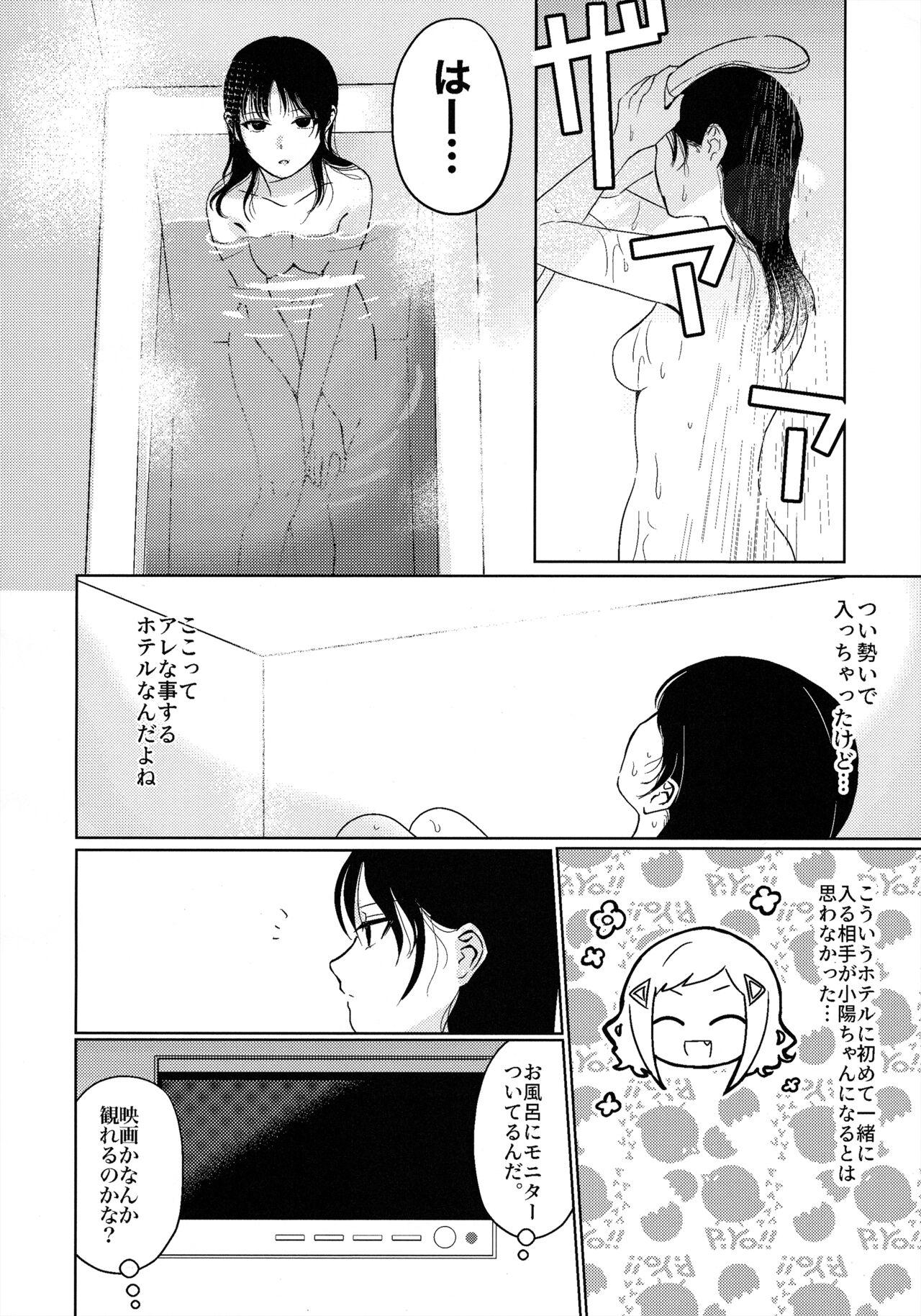 モテないし巡り会う4in京都 [オハヨ～カンパニー (よしぴぃ)] モテないしラブホテル (Watashi ga Motenai no wa Dou Kangaetemo Omaera ga Warui!) 8