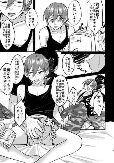 最悪 7
