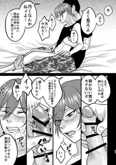 最悪 9